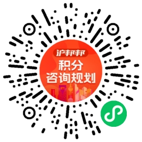 一对一规划顾问