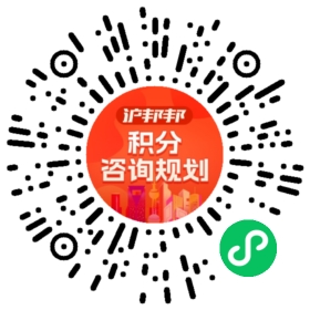 一对一规划顾问
