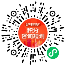 一对一规划顾问