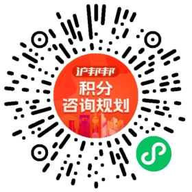 一对一规划顾问