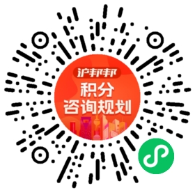 一对一规划顾问