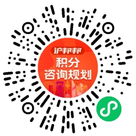 一对一规划顾问