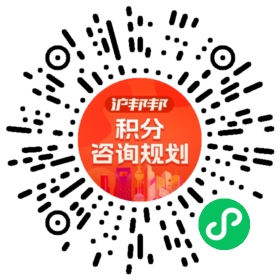 一对一规划顾问