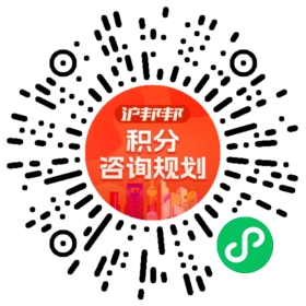 一对一规划顾问