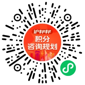 一对一规划顾问