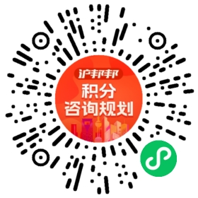 一对一规划顾问