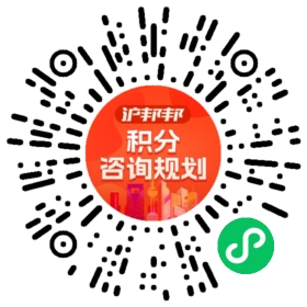 一对一规划顾问