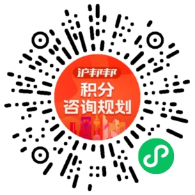 一对一规划顾问