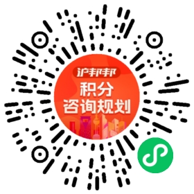 一对一规划顾问