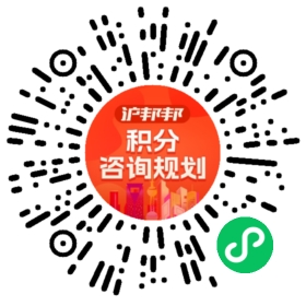 一对一规划顾问