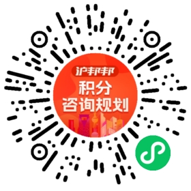 一对一规划顾问