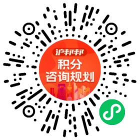 一对一规划顾问