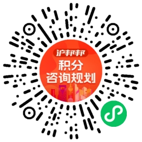 一对一规划顾问