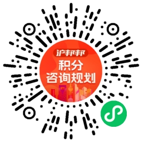 一对一规划顾问