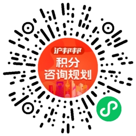 一对一规划顾问