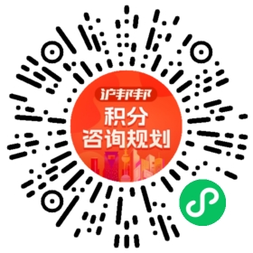 一对一规划顾问