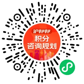 一对一规划顾问