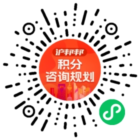 一对一规划顾问