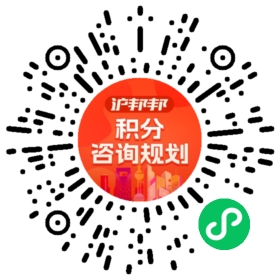 一对一规划顾问