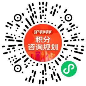 一对一规划顾问
