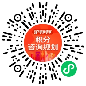 一对一规划顾问