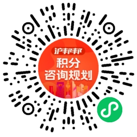 一对一规划顾问