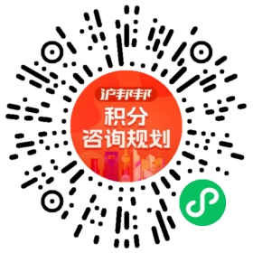 一对一规划顾问