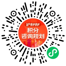一对一规划顾问