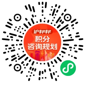 一对一规划顾问