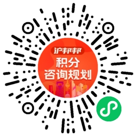 一对一规划顾问