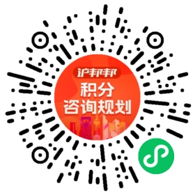 一对一规划顾问