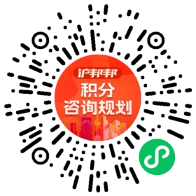 一对一规划顾问