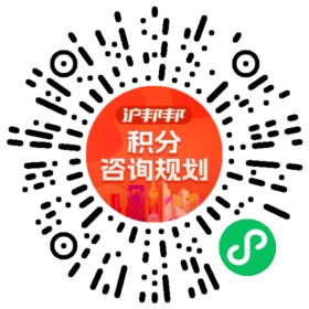 一对一规划顾问
