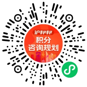 一对一规划顾问