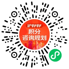 一对一规划顾问