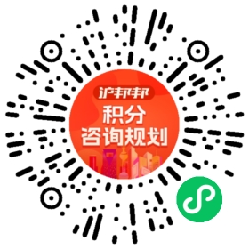 一对一规划顾问