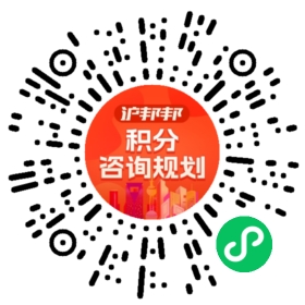 一对一规划顾问