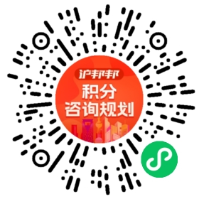 一对一规划顾问
