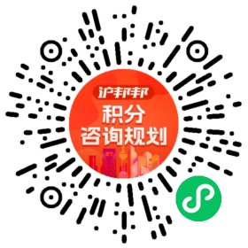 一对一规划顾问
