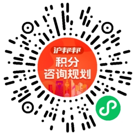 一对一规划顾问