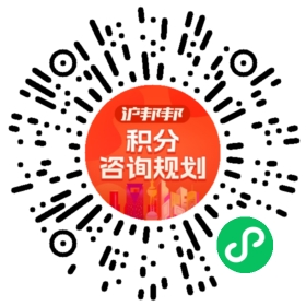 一对一规划顾问
