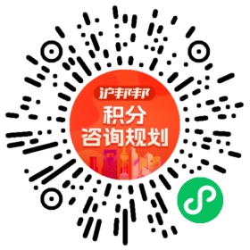 一对一规划顾问