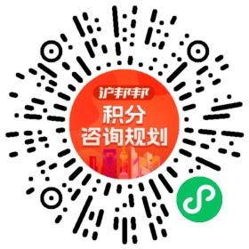 一对一规划顾问