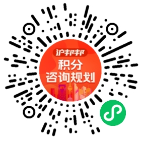 一对一规划顾问