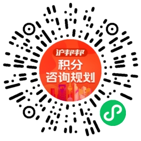 一对一规划顾问