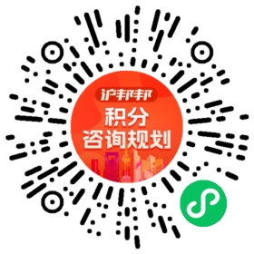 一对一规划顾问