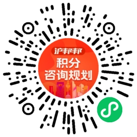 一对一规划顾问