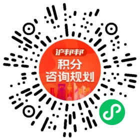 一对一规划顾问