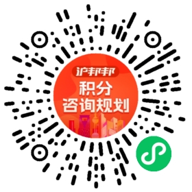 一对一规划顾问
