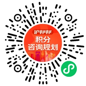 一对一规划顾问